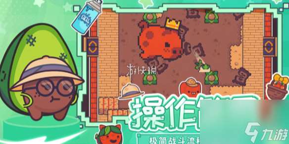 大頭菜菜歷險記帽子全收集攻略