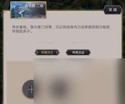 這就是江湖自創(chuàng)門派星級怎么提升