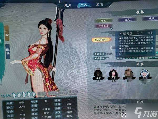 《英雄立志傳三國志》三魂六維自動增長方法