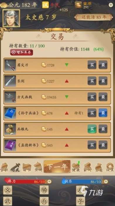 耐玩的三国单机游戏有哪些 2025好玩的三国游戏合集