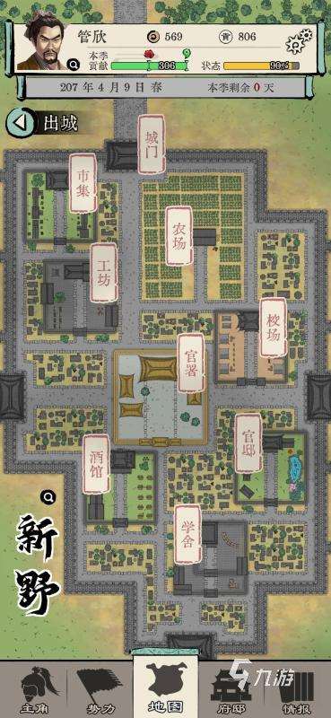 三国游戏手机版单机推荐 2025热门的单机三国游戏盘点