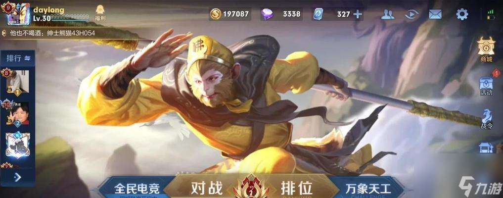 手游職業與端游水平對比 哪個更適合高水平玩家