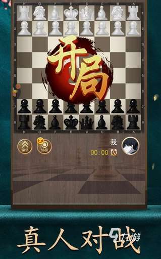經典的棋類游戲大全 2025必玩的棋類游戲下載排行