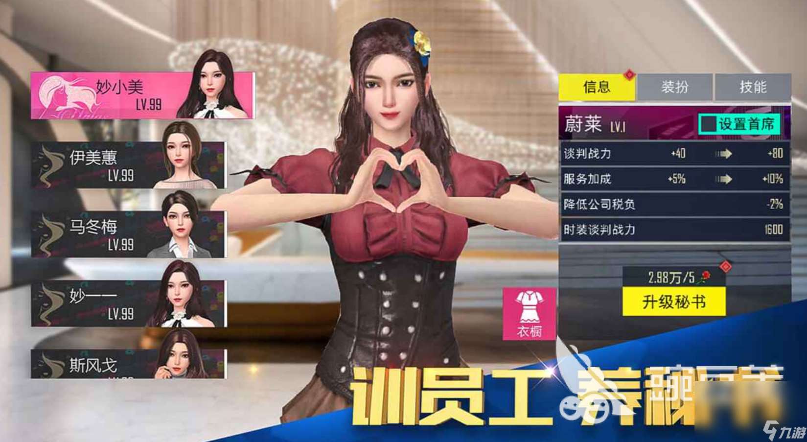 经商高手下载链接 经商高手不花钱预约地址