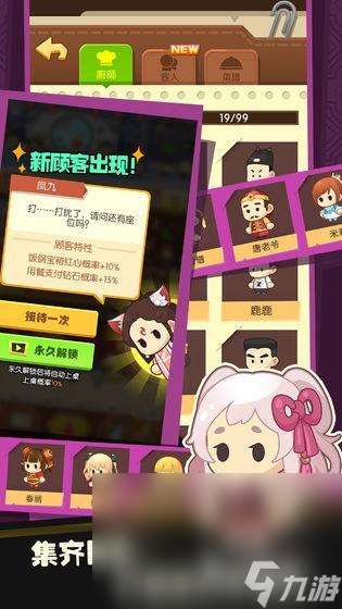 有意思的中餐厅手游下载介绍2025 火爆的中餐厅游戏一览