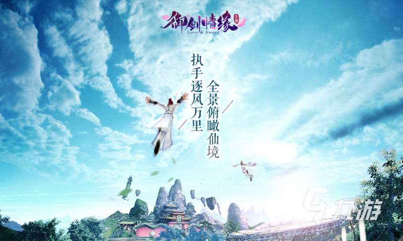 2025最火的仙俠手游有哪些 高人氣仙俠手游排行