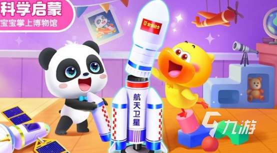 好玩的寶寶巴士的游戲大全 2025有趣的寶寶巴士的游戲合集