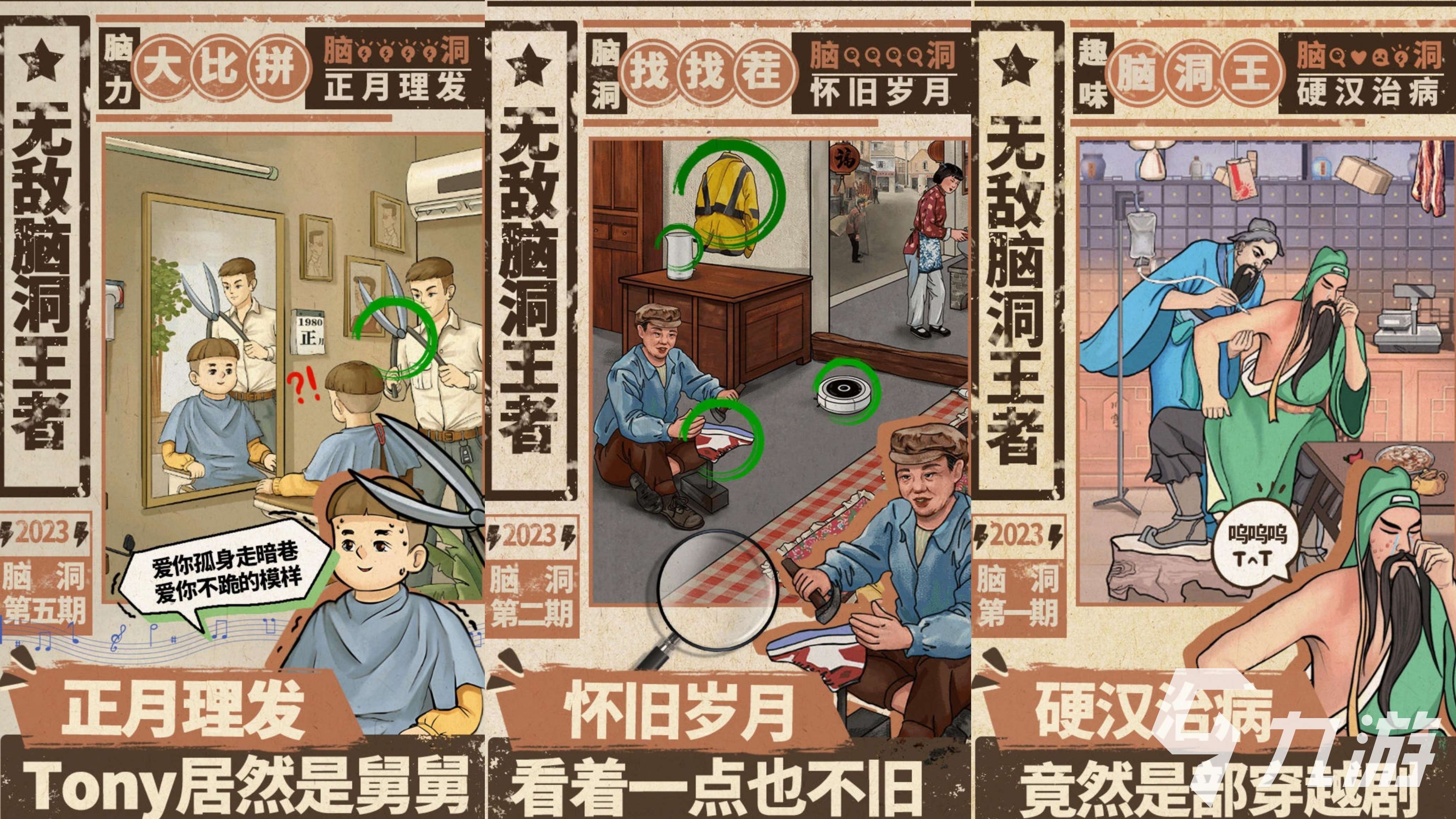 2025超好玩的闖關游戲下載榜 值得下載的闖關游戲有哪些