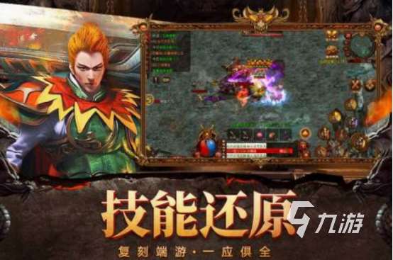 有副本游戲下載推薦 2025必玩的有副本游戲合集