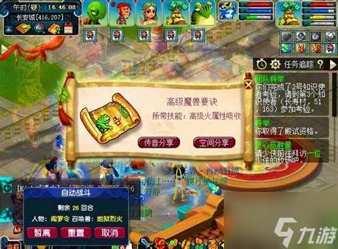 夢幻科舉排名及其在哪里詳解 了解夢幻科舉的最新信息