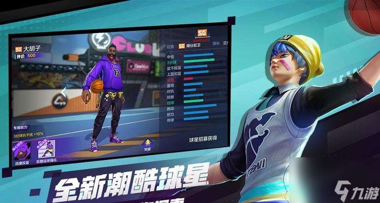 現在有什么熱血的體育競技手游 這些游戲的特色玩法是什么