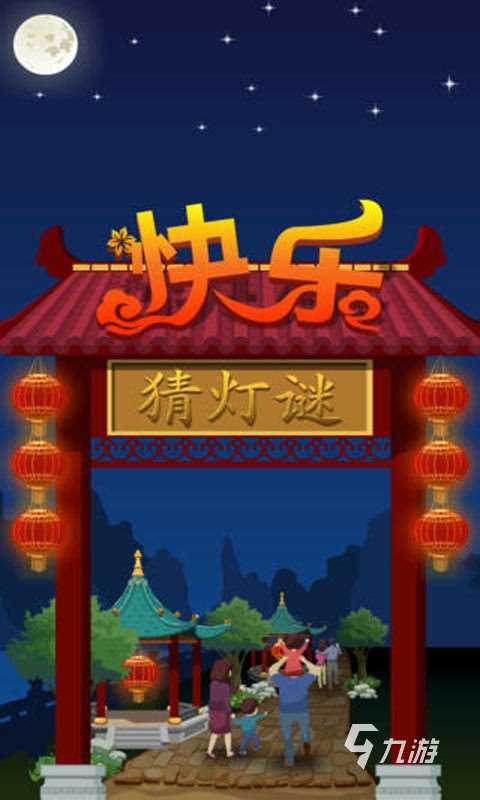 有趣的趣味猜字謎游戲推薦 好玩的趣味猜字謎游戲合集2025
