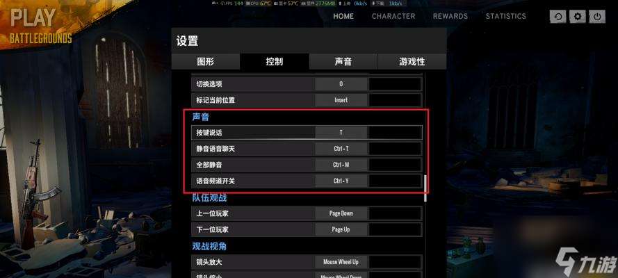 絕地求生語音聽不懂怎么解決 有什么解決方法