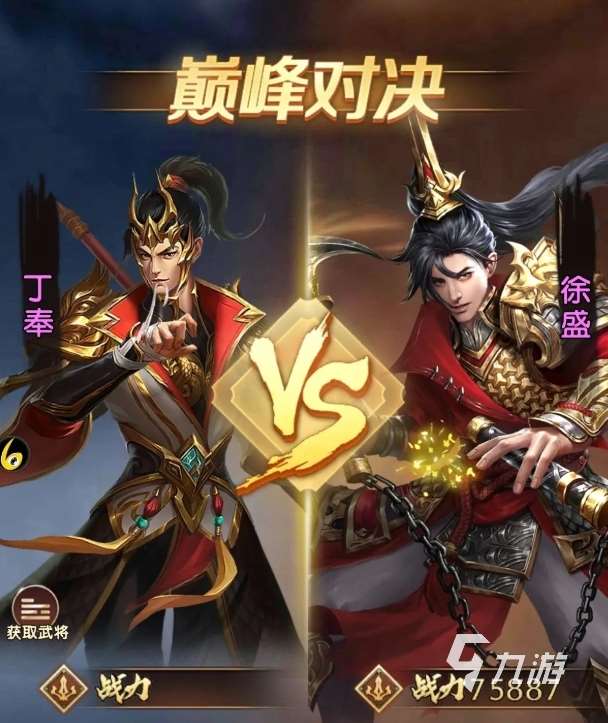 三国问鼎山河下载地址分享 三国问鼎山河手游在哪玩