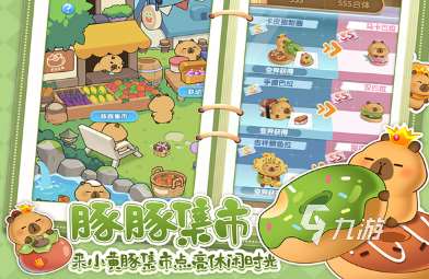 經典的熱門休閑手游大全 2025必玩的熱門休閑手游盤點