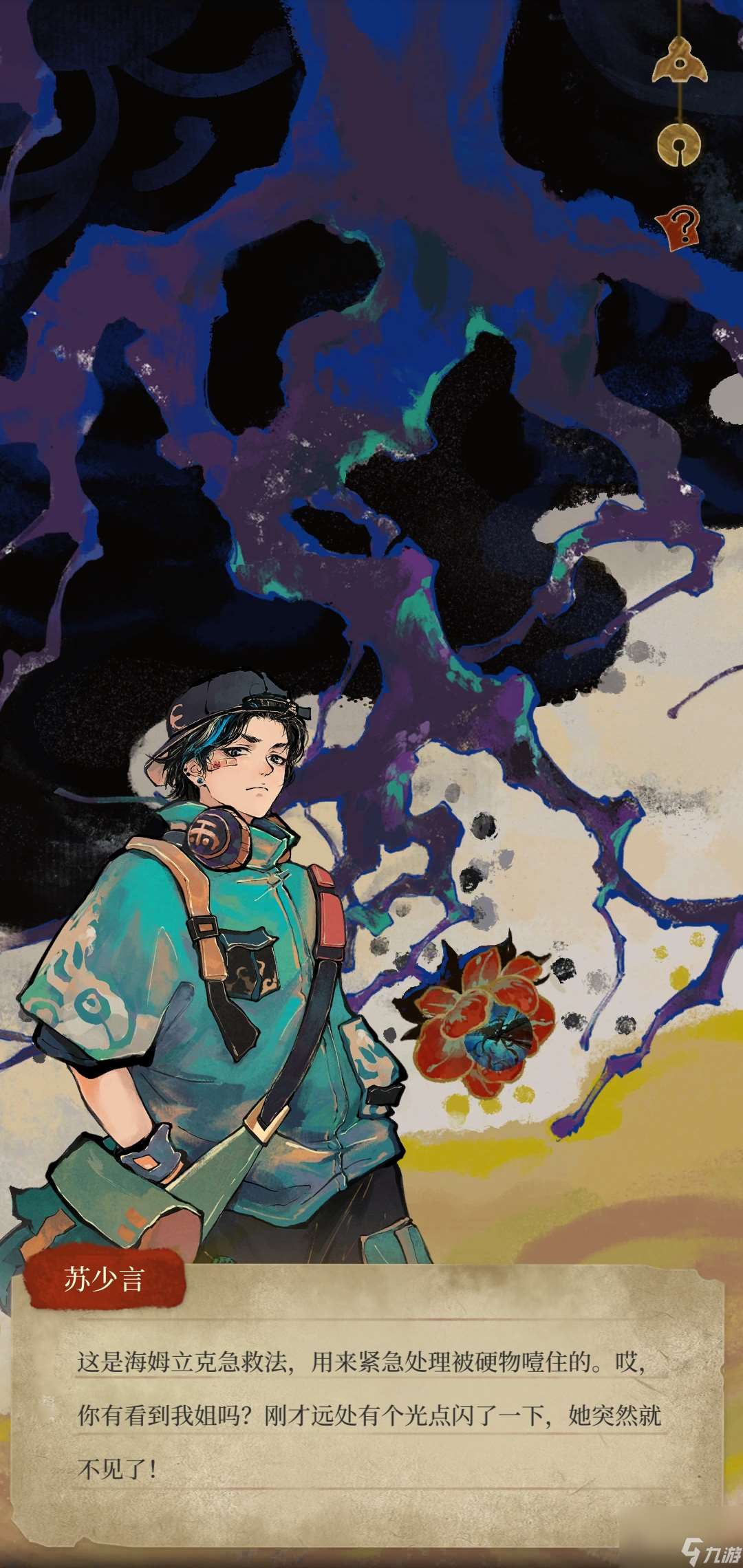 棲云異夢2第四章異欲攻略 棲云異夢2第四章圖文詳細指南
