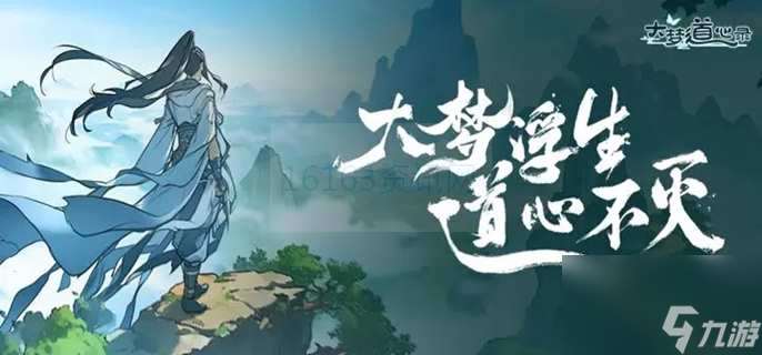大梦道心录妖兽咋么匹配