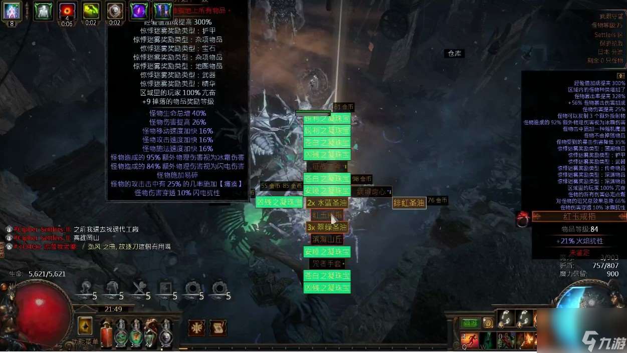流放之路死灵法师召唤流流派特点有什么