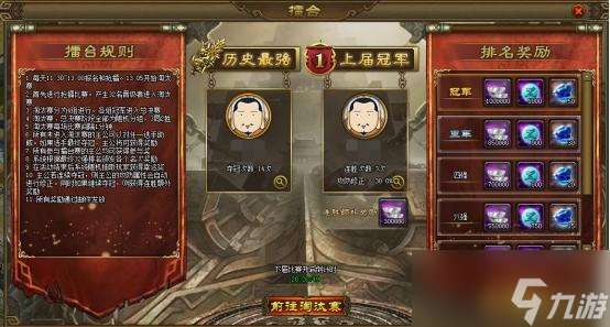 《三國之志2》擂臺爭霸怎么玩 擂臺爭霸玩法介紹