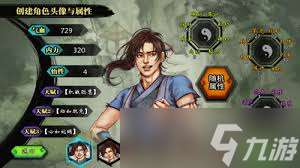 侠客风云传各穴位有什么功效