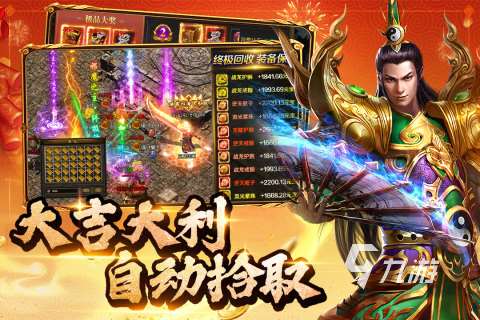 經典的純月卡傳奇手游推薦 2025好玩的傳奇游戲合集