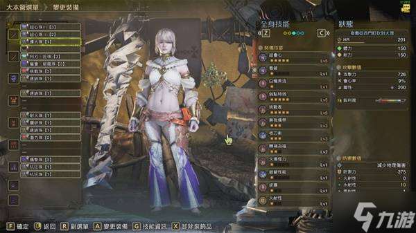 《怪物獵人荒野》1.01版太刀弱特5配裝推薦