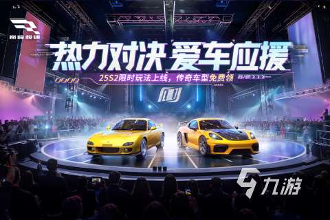 2025激情的手機競速賽車游戲盤點 必玩的競速賽車手游合集