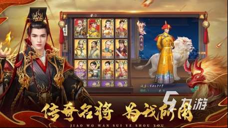 好玩的可以娶妻纳妾的游戏大全 2025经典的可以娶妻纳妾的游戏盘点