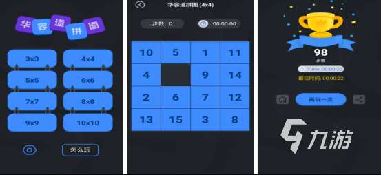 耐玩的華容道游戲下載合集?2025經(jīng)典的華容道手游排行分享