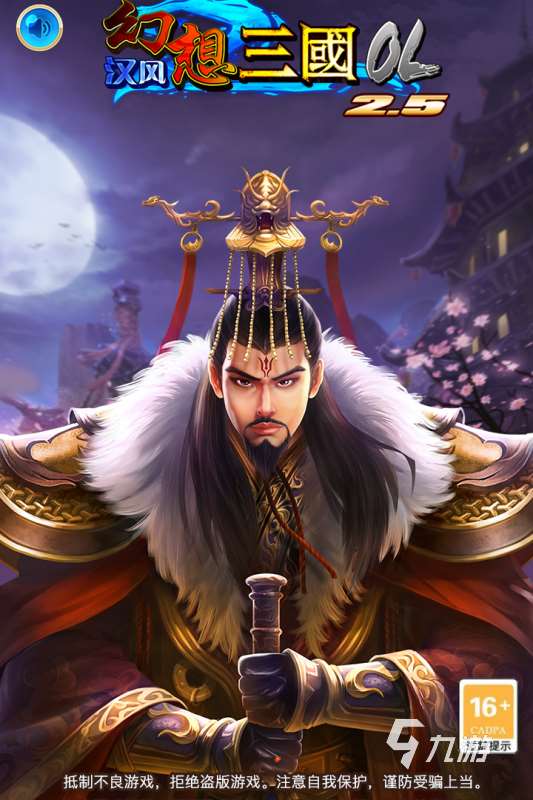 2025高人氣漢風游戲排行分享 熱門的漢風出品的手游合集