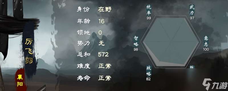 《英雄立志传 三国志》培养六维需要书籍推荐