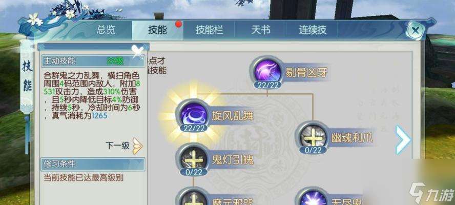诛仙3中青云技能有什么调整 天书心得交流是什么