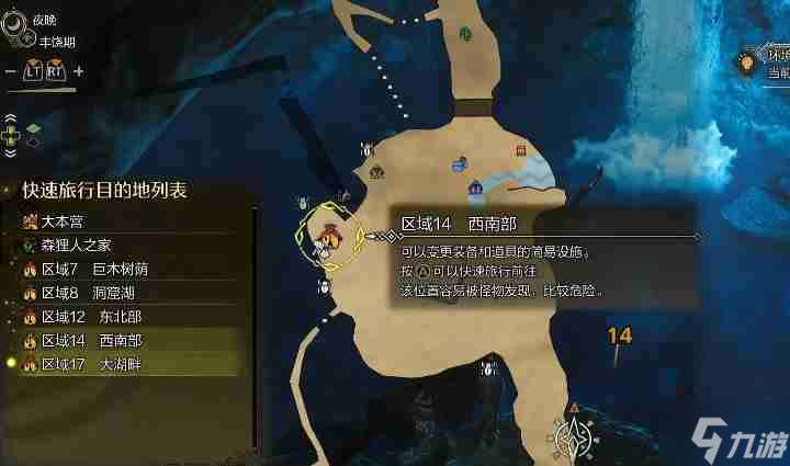 怪物獵人荒野瑰麗盾章菊螺在哪釣