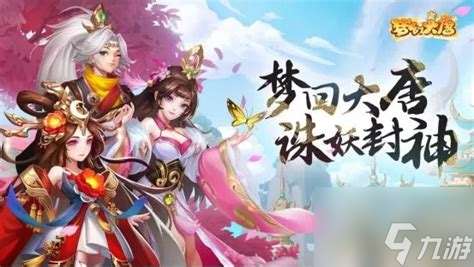 夢幻大唐加點推薦2022