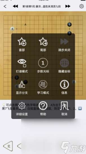 不花錢圍棋手游下載介紹2025 優質的圍棋游戲匯總