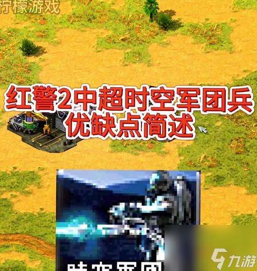 紅警超時空軍團兵獲取方法是什么 獲取后怎么使用