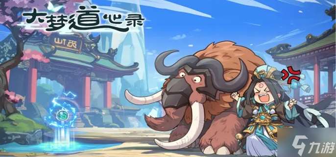 大夢道心錄法器裝備詞條怎么提升 法器裝備詞條提升技巧