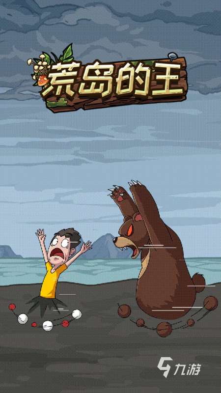 耐玩的饥饿求生游戏合集 2025人气较高的求生游戏汇总