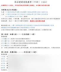 江湖腿大佬怎么過連環塢