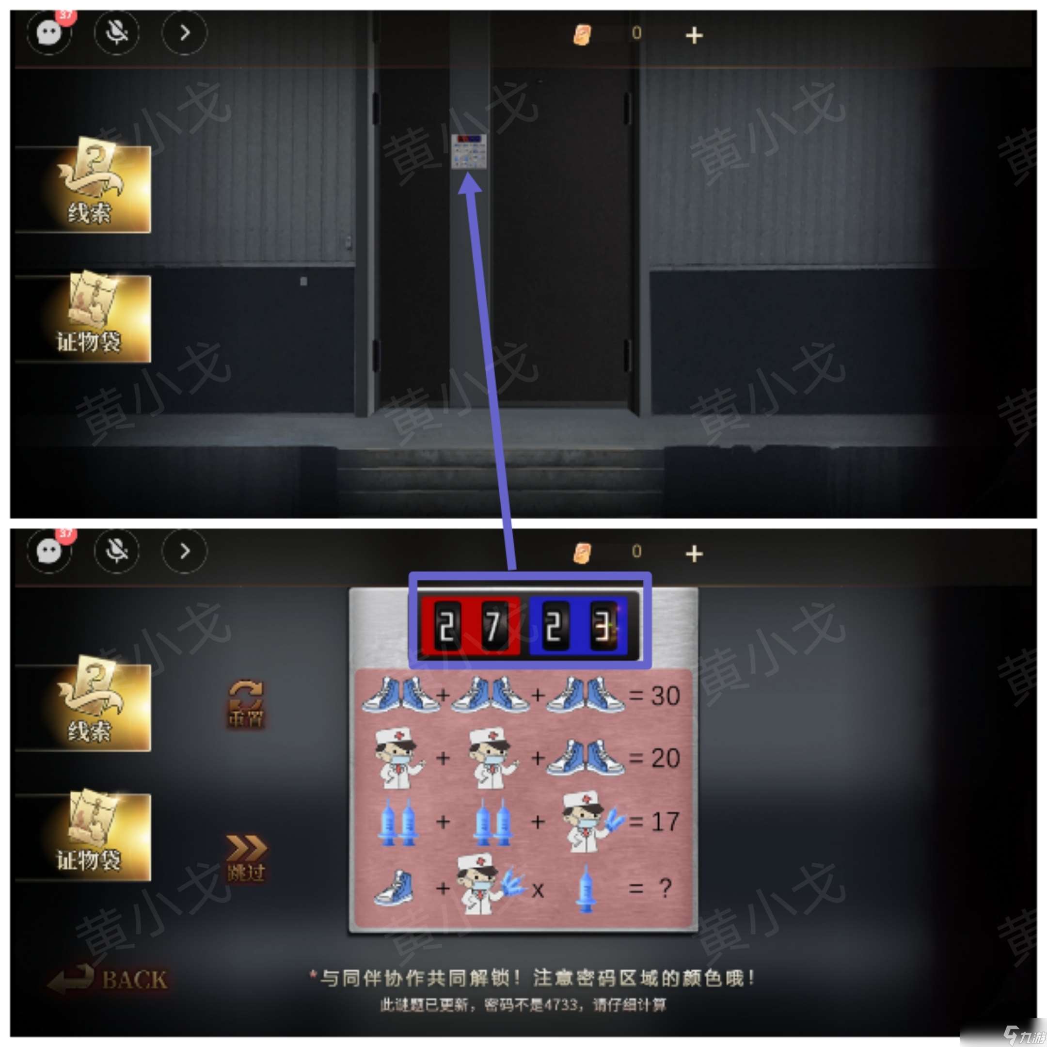 《血色薔薇》第四章通關攻略