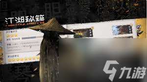 這就是江湖怎樣抓捕江洋大盜