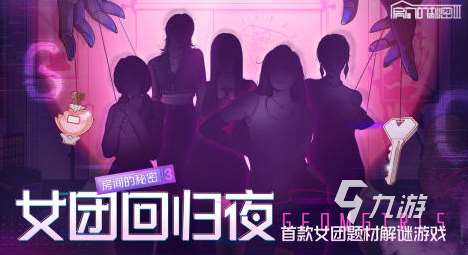 有沒有女團(tuán)出道的養(yǎng)成類游戲?2025耐玩的女團(tuán)養(yǎng)成手游合集