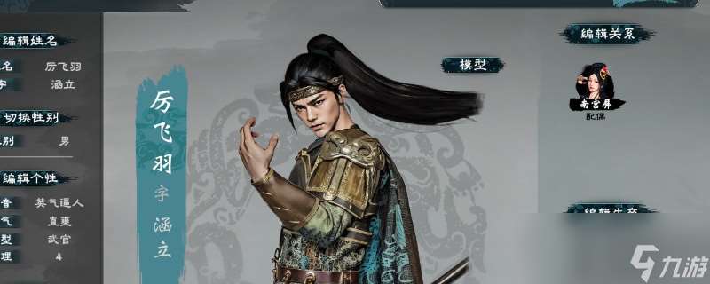 《英雄立志传 三国志》注意事项推荐