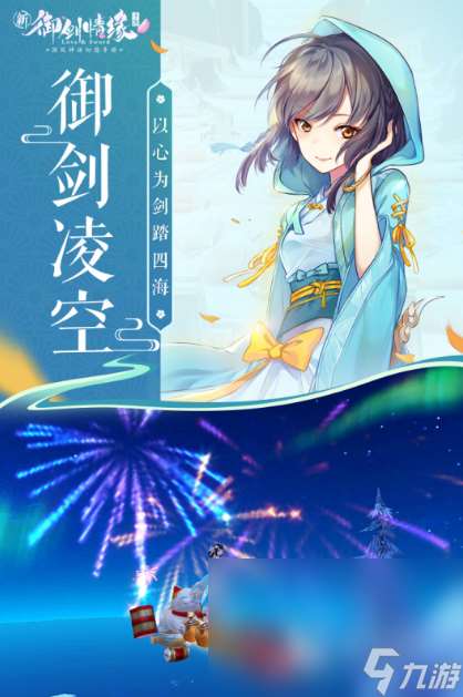 超热门的仙侣情缘手机游戏分享2025 高人气神仙眷侣手机游戏大盘点