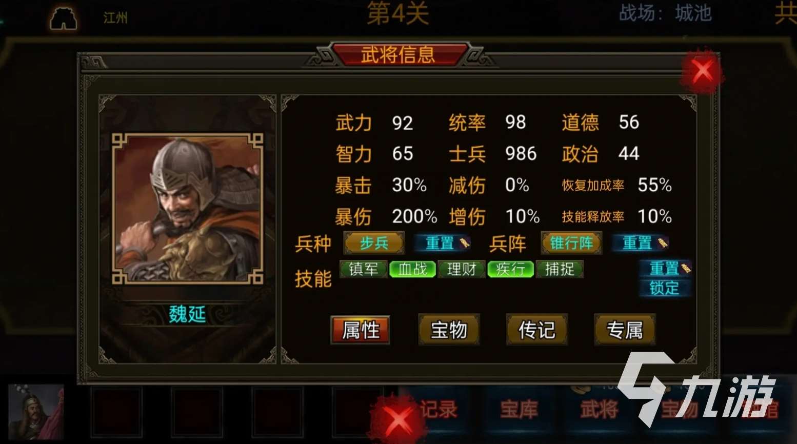 三國單機版手機游戲推薦2025 必玩的三國單機手游大全