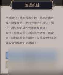 這就是江湖東瀛地區門派詳解