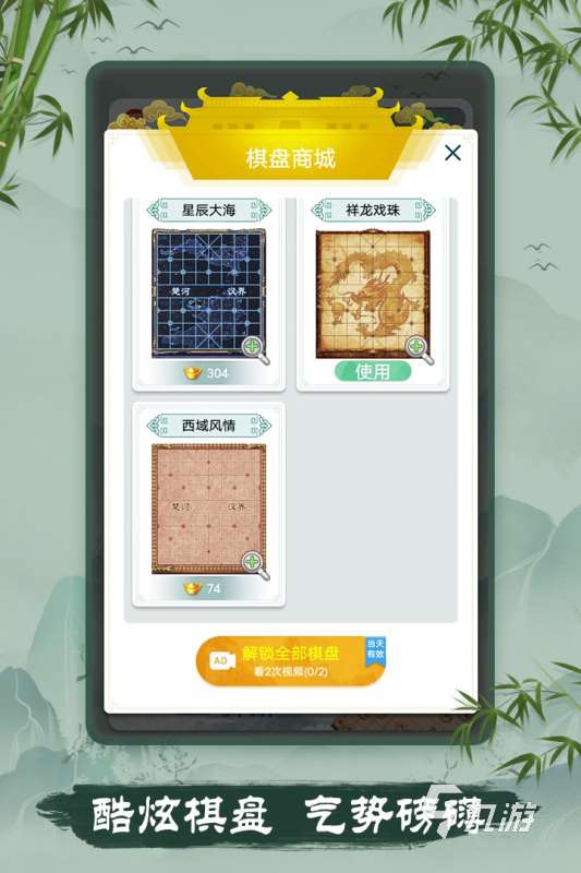 2025聯網象棋手機版有哪些 競技性強的象棋游戲大全