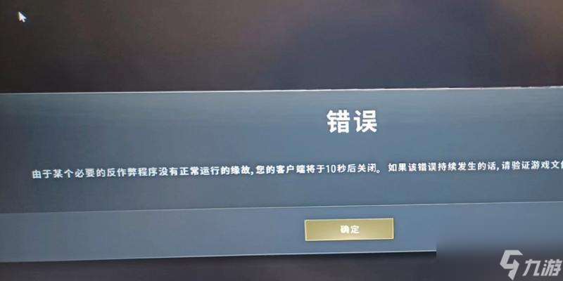 絕地求生閃退問題怎么處理