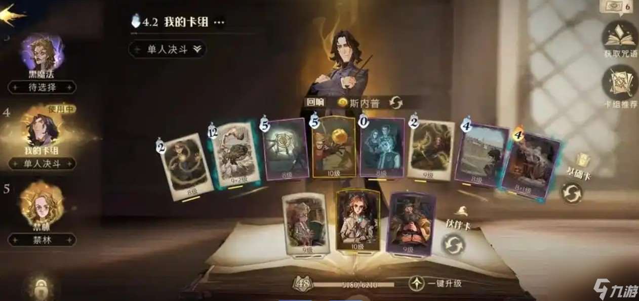 沖4000杯部分平民卡組推薦介紹