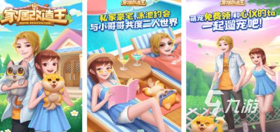 有沒有家具布置類游戲?2025高人氣家具布置手游合集